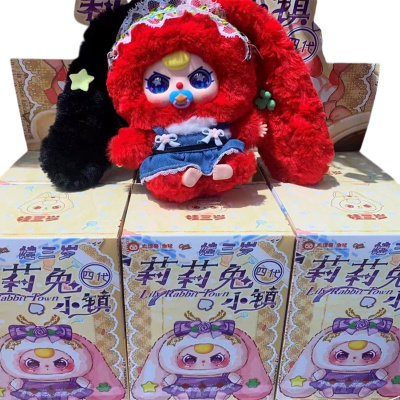 Фигурка-брелок Baby Three в кигуруми TT2937 21,5 см 1